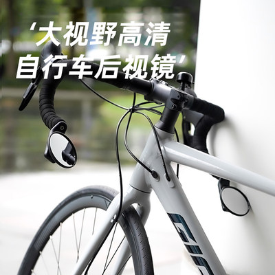 可调节自行车后视镜山地车把塞反光镜公路车可调节高清镜片