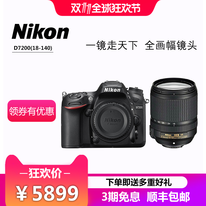 Ä῵d7200µ¥»ú18-140mmÌ×»ú18-105 18-200 18-300µ¥·´Ïà»ú