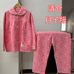 产后哺乳孕妇睡衣冬 捡漏春秋纯棉空气棉月子服套装 孤品清仓 断码