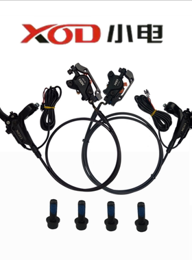 小电xod油刹山地滑板车总成改装