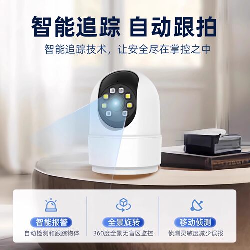 无线高清家用手机监控vstarcam