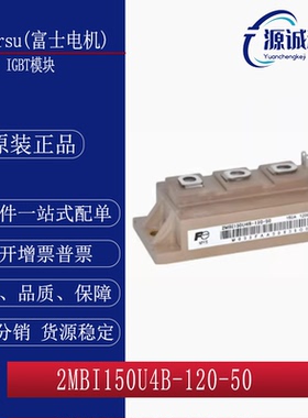 全新2MBI150U4B-120-50 2MBI400VB-060-50 2MBI300U2B-060-50模块