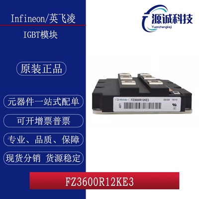 全新现货 英飞凌 FZ3600R12KE3 FZ3600R12KE3 IGBT功率模块 询价