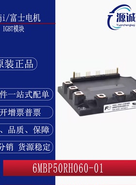 6MBP50RH060-01 6MBP100RTA060 7MBP75RA060-55 6MBP80RTF060-01