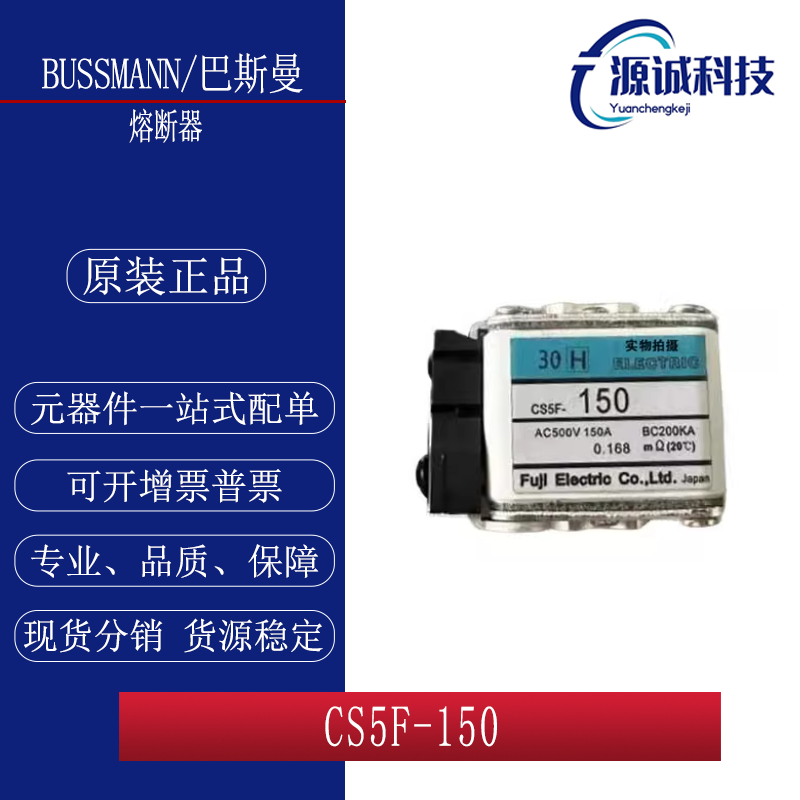 全新现货 巴斯曼 CS5F-150 AC500V150A 快速熔断器 询价