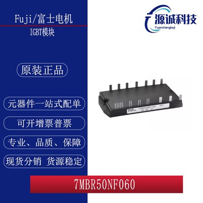 全新7MBR50NF060 7MBR30NE060 7MBR30NF060 7MBR50NE060 功率模块