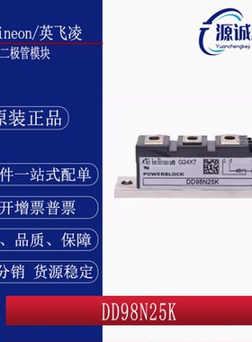 全新现货 英飞凌 DD98N25K DD104N16K 功率二极管模块 询价