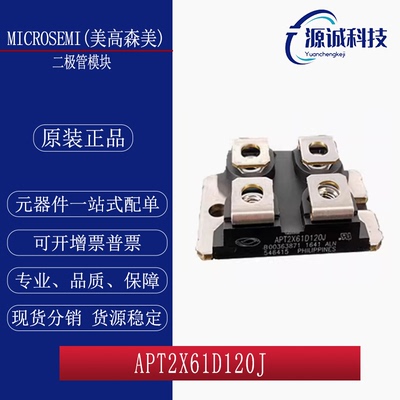 APT2X61D120J全新现货快速恢复