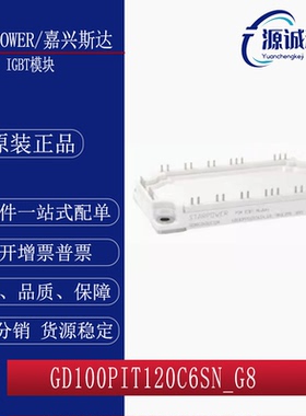 GD100PIT120C6SN_G8 GD150PIY120C6SN GD75PGY120C6SN模块