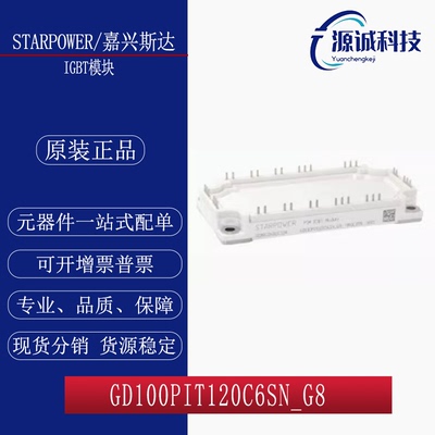 GD100PIT120C6SN_G8 GD150PIY120C6SN GD75PGY120C6SN模块