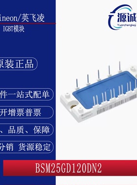 全新现货 BSM25GD120DN2 BSM50GD120DN2 BSM35GD120DN2 IGBT模块