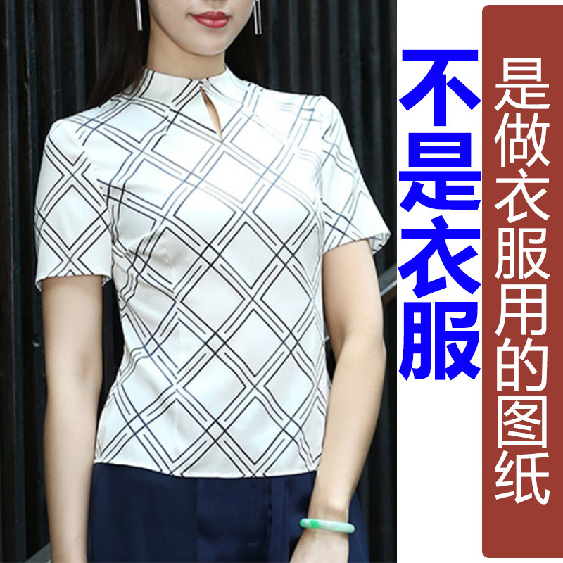 QW381夏季真丝缎水滴连立领短袖修身旗袍女纸样 新款汉服定制图纸,个性定制/设计服务/DIY,汉服定制/加工,淘宝优惠券,粉丝福利购,淘宝优惠卷