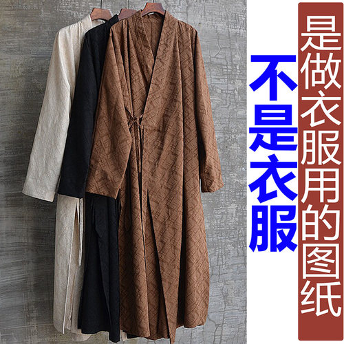卓玛纸样交领道袍女纸样买四送一