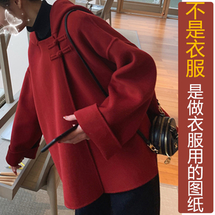 QW1冬季连帽盘扣连肩袖双面羊绒大衣女纸样 新款短款大衣定制图纸