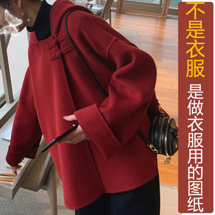 QW1冬季连帽盘扣连肩袖双面羊绒大衣女纸样 新款短款大衣定制图纸