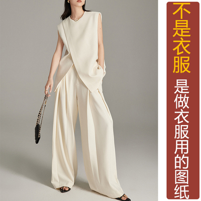 卓玛纸样西装马甲套纸样买三送一