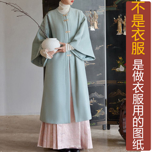 新款 夹棉呢子长袄女纸样 对襟大衣定制图纸 改良圆领大袖 NS947冬季