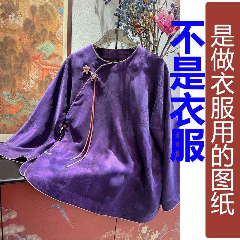 卓玛纸样全贴边汉服纸样买四送一