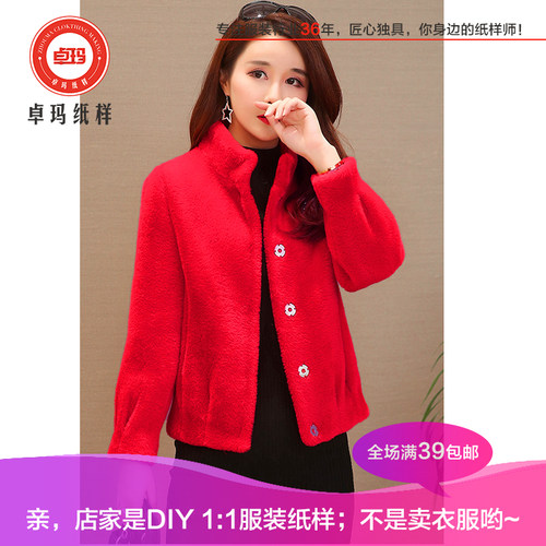 冬秋仿水貂绒女纸样 新款立领小个子长袖外套针织类定制图纸Z93