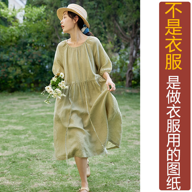 zmzy纸样全场九折插肩短袖裙纸样