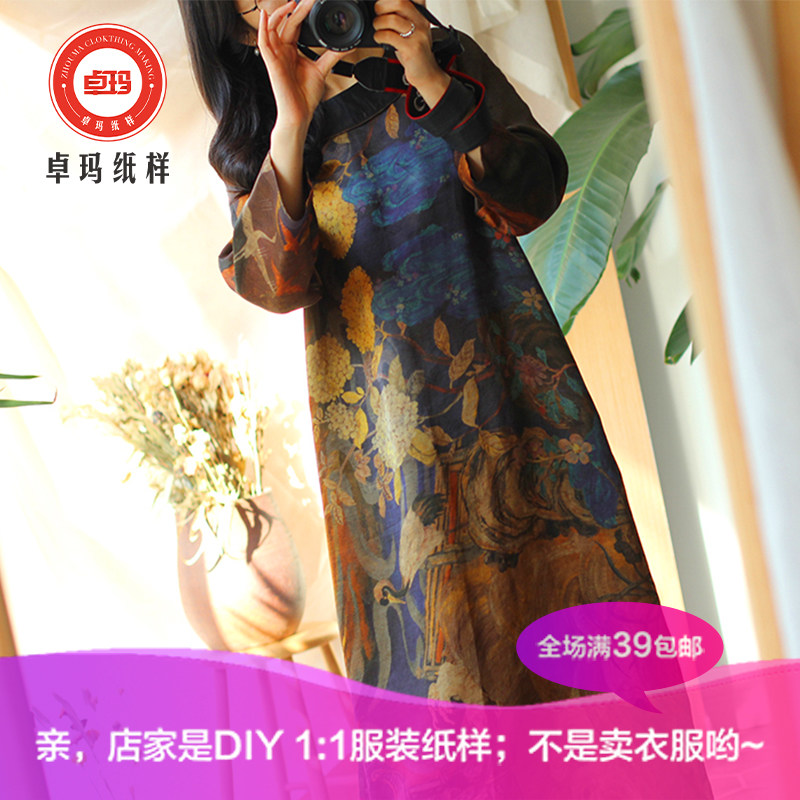 zm894春夏原创香云纱中式汉服纸样 新款蚕丝提花宽松袍子裁剪样板