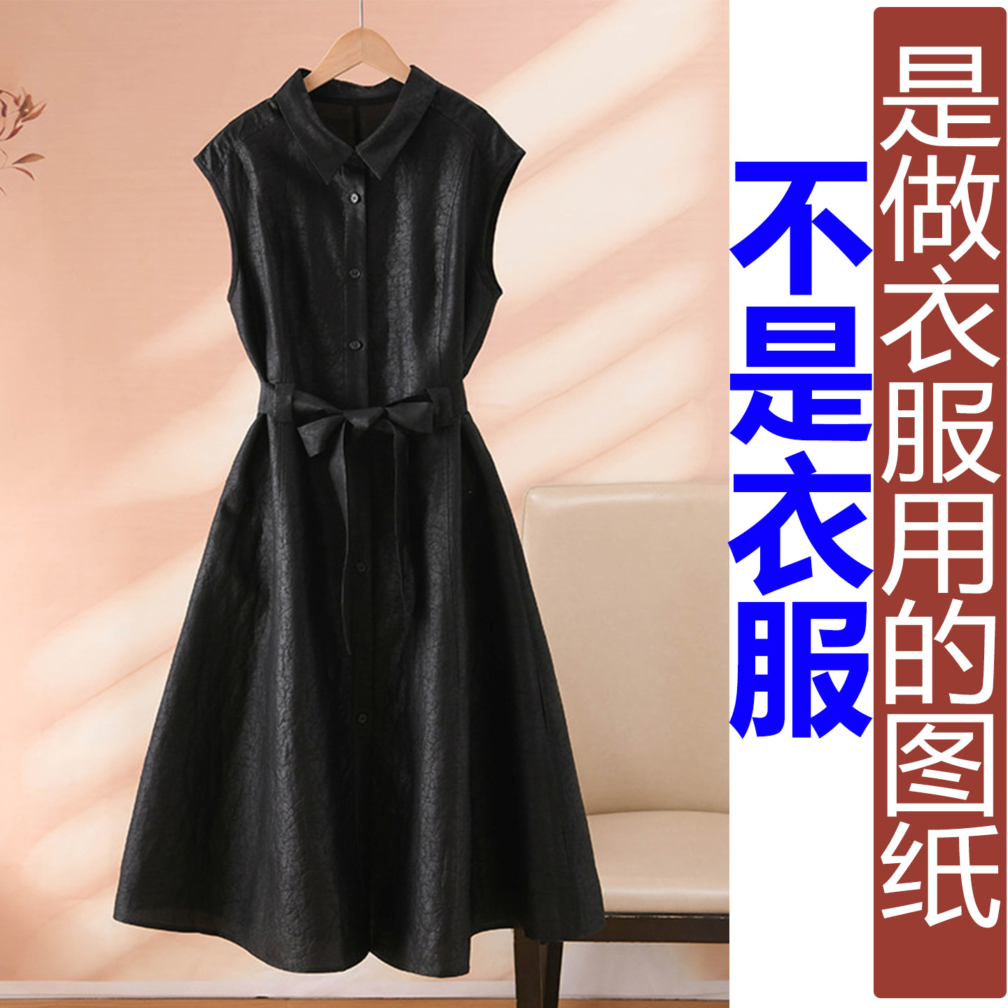 QW582夏季香云纱全开襟大摆无袖裙子纸样 新款连衣裙加工定制图纸