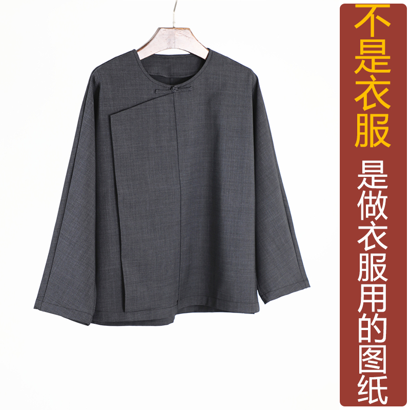 卓玛纸样连肩上衣女纸样买四送一