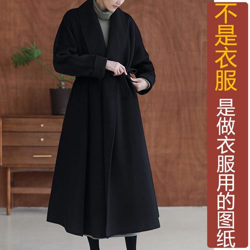 卓玛纸样羊绒大衣女纸样买四送一