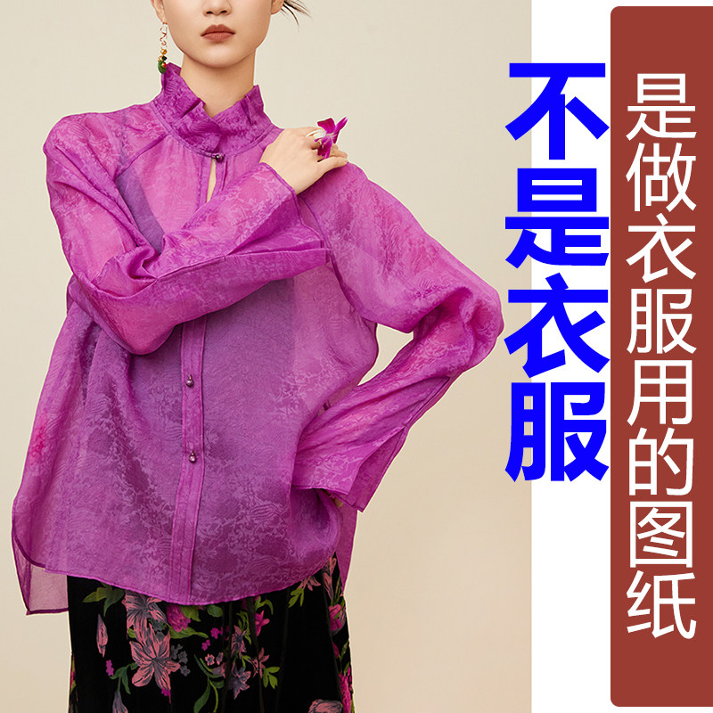 QW423夏季领插肩袖前短zmzy长新中式——纸样新款汉服定制图纸