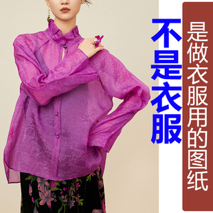 QW423夏季领插肩袖前短zmzy长新中式——纸样新款汉服定制图纸