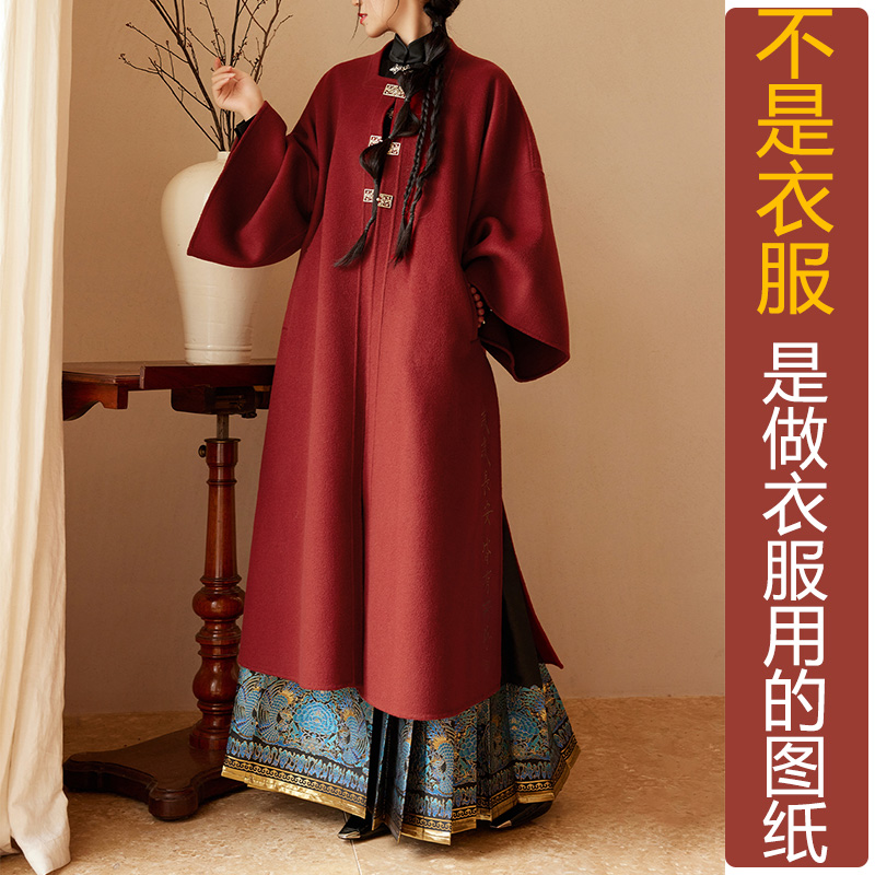 卓玛纸样双面绒大衣纸样买三送一