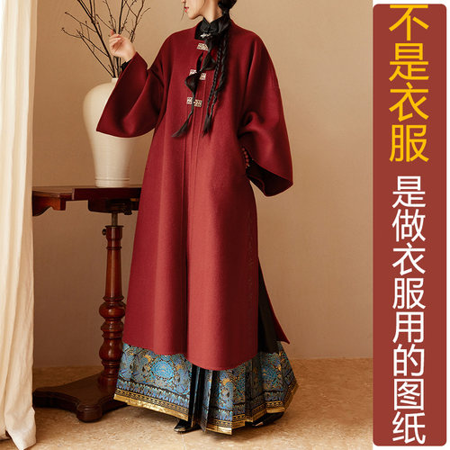 卓玛纸样双面绒大衣纸样买三送一