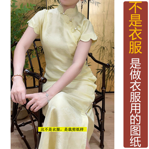 卓玛纸样无省旗袍女纸样买四送一