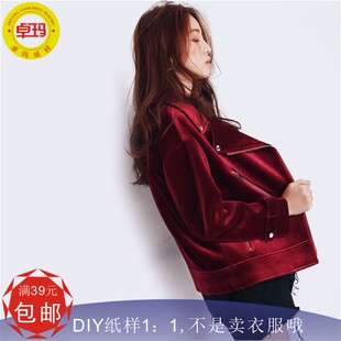 Z57新品金丝绒长袖外套女纸样新款韩版机车工装夹克针织类定制