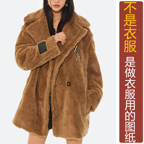 卓玛纸样双排扣上衣纸样买三送一