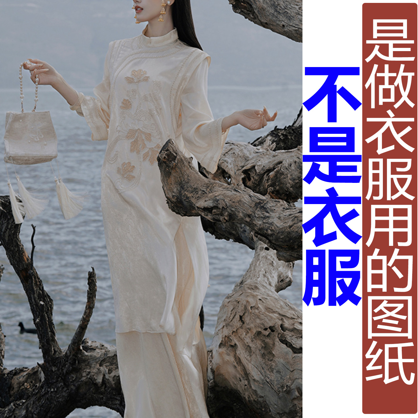 QW470秋季假二件刺绣旗袍中长裙子女纸样 新款连衣裙加工定制图纸