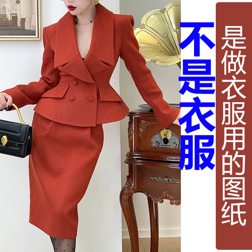 卓玛纸样翻领两件套纸样买四送一