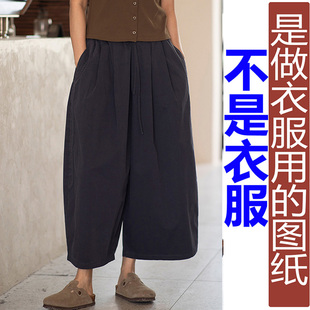 QW453秋季宽松休闲灯笼裤阔腿九分裤女纸样 新款长裤加工定制图纸