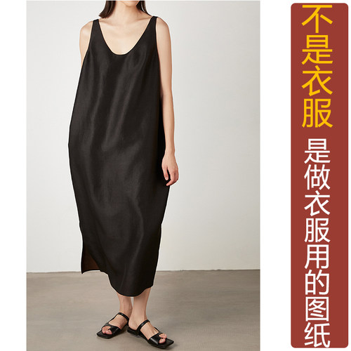 卓玛纸样U领背心裙纸样买三送一
