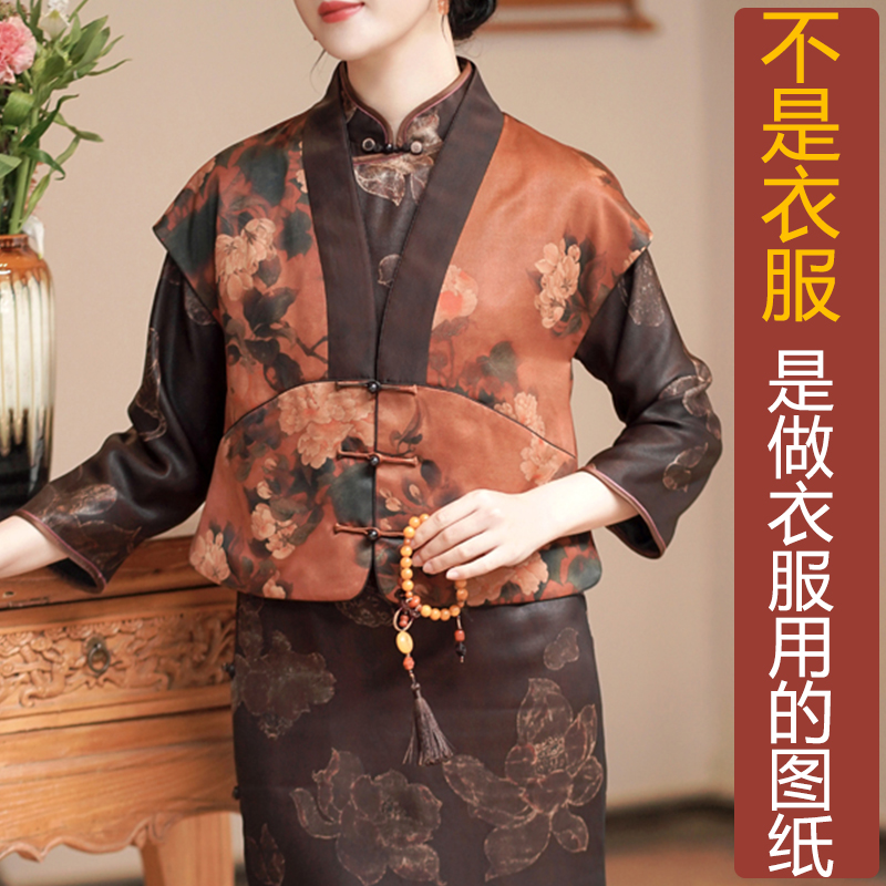 卓玛纸样落肩马甲女纸样买三送一