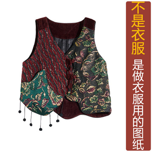 卓玛纸样不对称马甲纸样买四送一