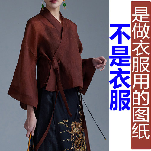 QW468秋季复古香云纱汉元素交领茶服禅意上衣女纸样新款汉服定制