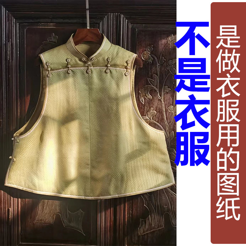 QW309冬季正绢中拼立领无省十三太保背心女纸样 新款马甲定制图纸,个性定制/设计服务/DIY,马甲定制/加工,淘宝优惠券,粉丝福利购,淘宝优惠卷