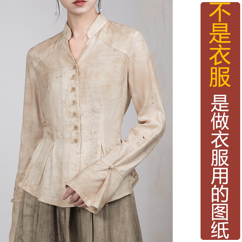 卓玛纸样立领汉服女纸样买四送一