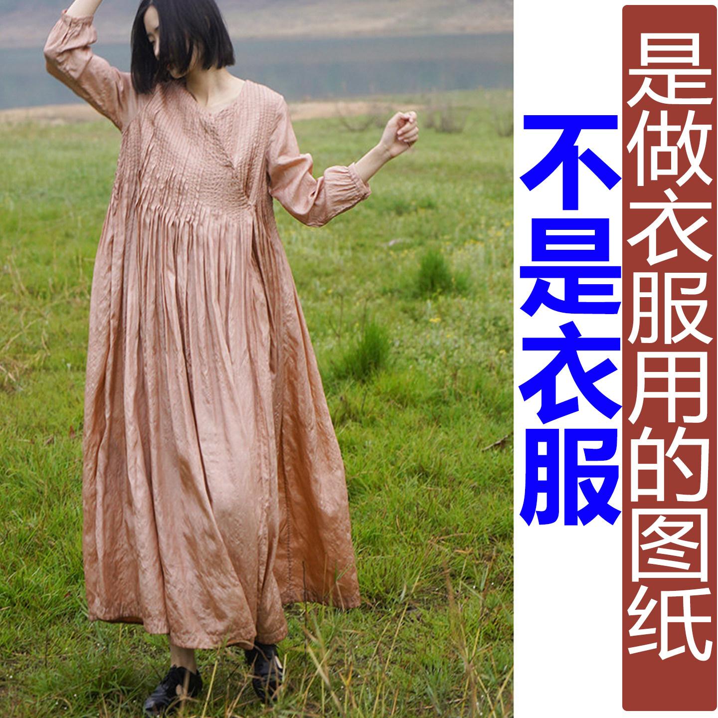 QW577夏季蚕丝宽松百褶裙斜襟长裙女纸样 新款连衣裙加工定制图纸