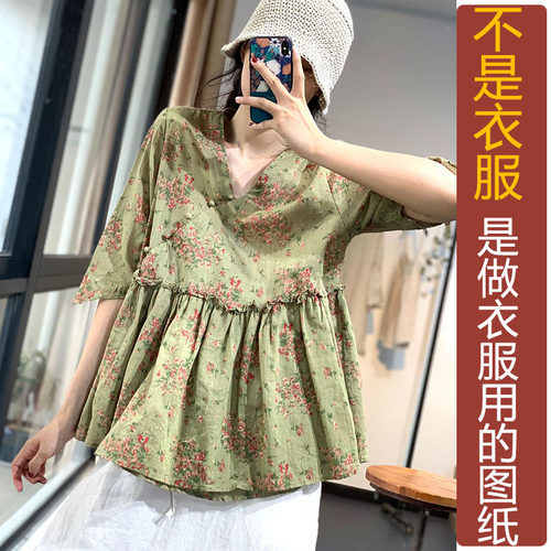 卓玛纸样斜襟娃娃款纸样买三送一