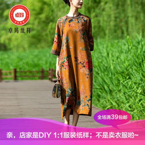 卓玛纸样汉服连衣裙纸样买四送一