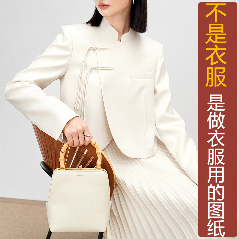 卓玛纸样斜襟圆摆衫纸样买三送一