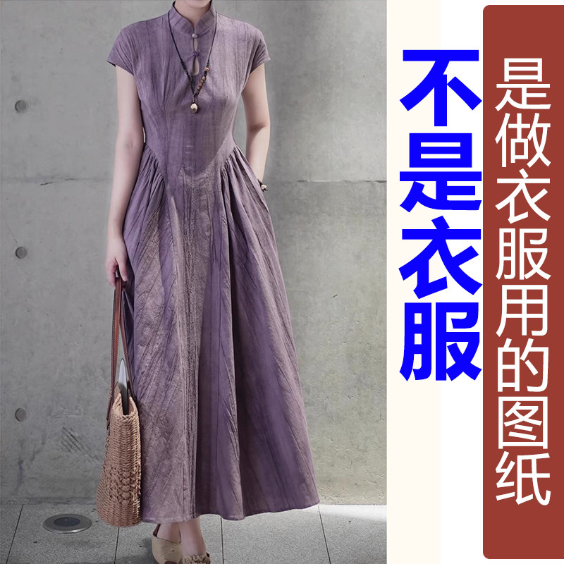 QW367夏季落肩袖立领A摆改良旗袍长裙纸样新款连衣裙加工定制图纸,个性定制/设计服务/DIY,连衣裙加工定制,淘宝优惠券,粉丝福利购,淘宝优惠卷