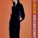 休闲西装 NS931秋季 新款 外套女纸样 加工定制图 丝绒青果领斜襟西装